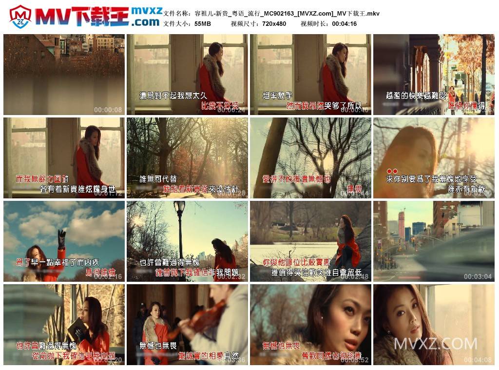 容祖儿-新贵_粤语_流行_MC902163